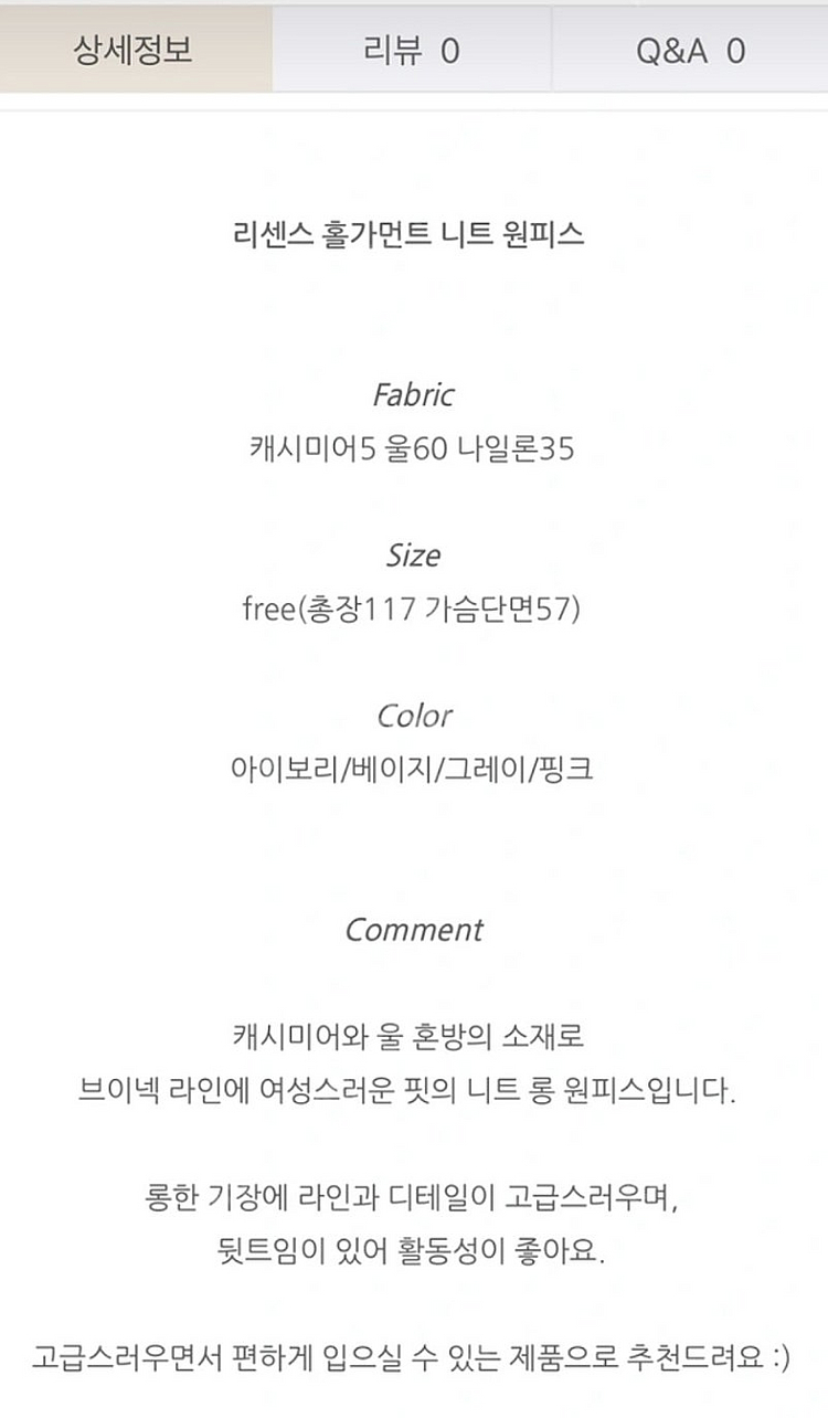 니트 원피스 (리센스 보브지컷한섬시스템온앤온듀엘보웬st)--7