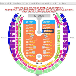 콜드플레이 4/24 7구역 스탠딩 1자리
