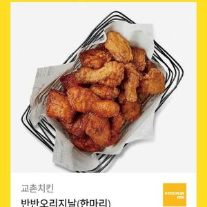 교촌치킨 반반오리지날 16000원 판매