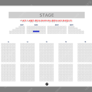 손태진 부산 콘서트 보조2구역 4열 명당 최저가