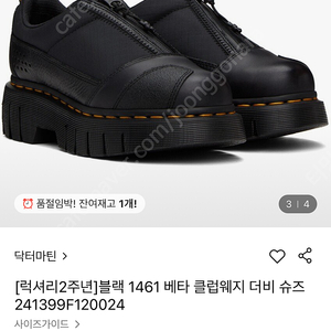 (새상품)닥터마틴 블랙 1461 베타 클럽웨지 더비 슈즈 270사이즈