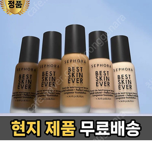 세포라 best skin ever 19.5P 구함