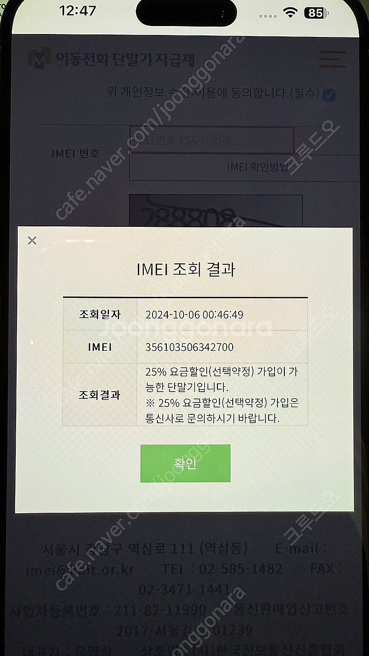 아이폰15프로맥스 256 자급제 애플케어플러스--6