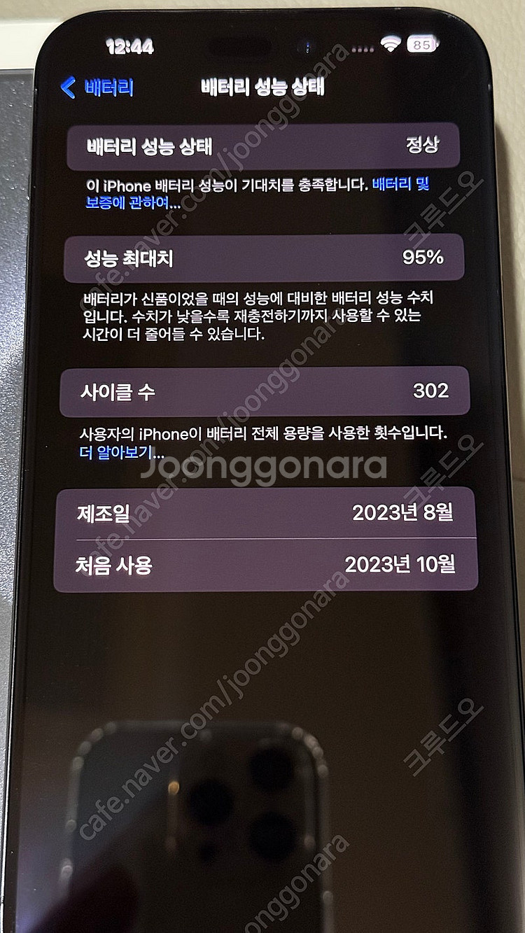아이폰15프로맥스 256 자급제 애플케어플러스--7