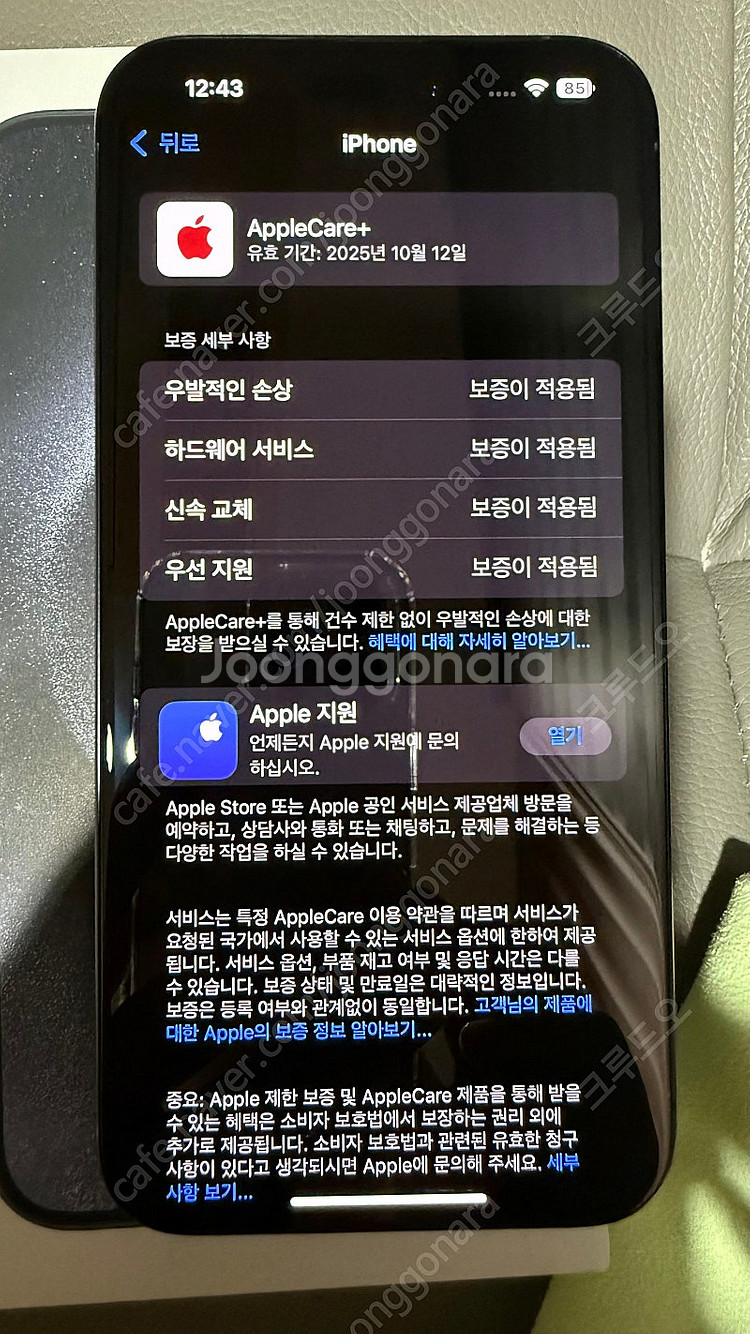 아이폰15프로맥스 256 자급제 애플케어플러스--8