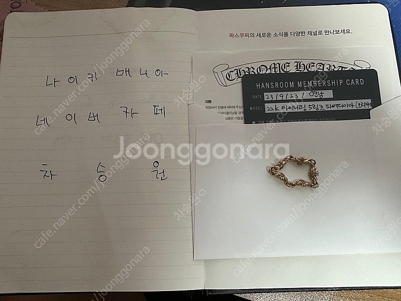 [os] 크롬하츠 22k 타이니링 5링크 파베다이아--1
