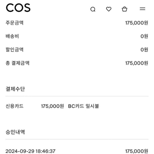 코스(cos) 울 캐시미어 블렌드 폴로 셔츠 판매합니다