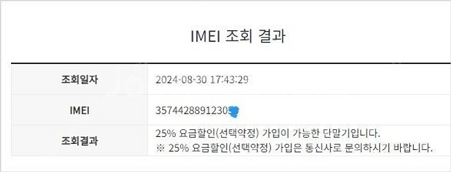 002006 아이폰14프로 화이트 A급 128GB 무잔...--9