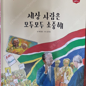 메가스터디 인성동화 메가인 50권