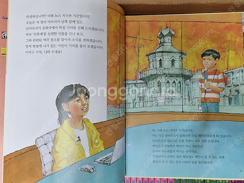 메가스터디 인성동화 메가인 50권--2