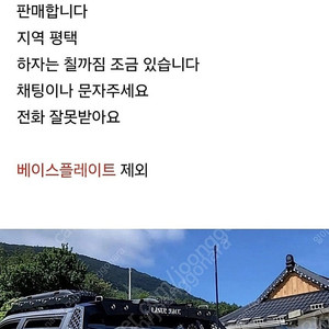 렉스턴스포츠 진텍롤바 팝니다