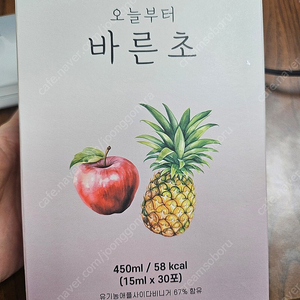 오늘부터 바른초애사비