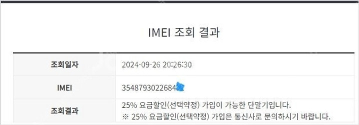 195551 KT 갤럭시S21 5G 퍼플 256GB 무...--8