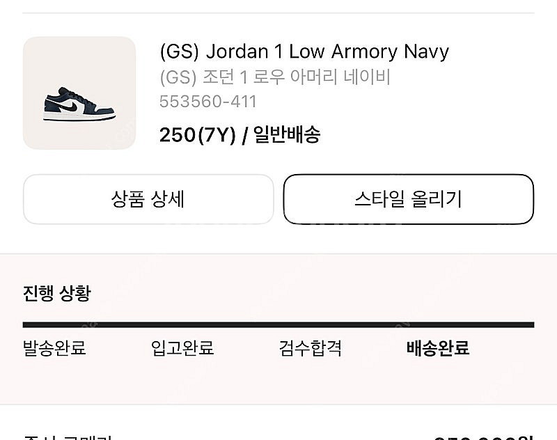 조던1 로우 아머리 네이비--0