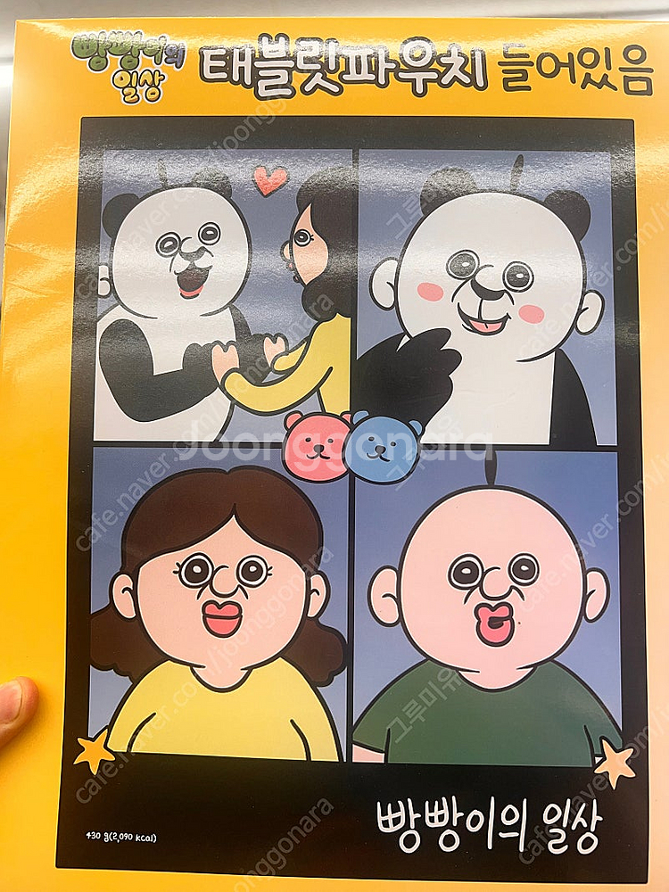 빵빵이 태껀도/ 네컷 태블릿파우치 팝니다 (미개봉)--0