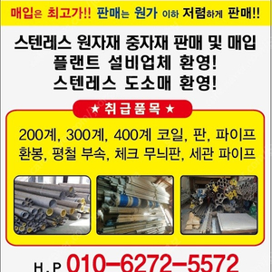 스텐레스