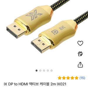 DP to HDMI 액티브 케이블 2m IX021