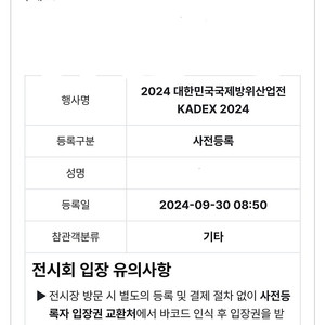 카덱스 사전등록 양도