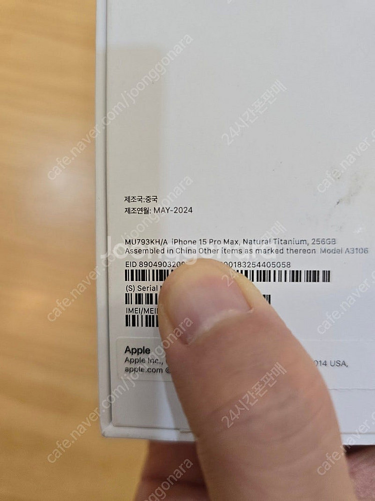 아이폰15프로맥스네추럴티타늄256gb 자급제폰판매합니다--8