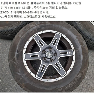 [부품] 17인치 휠 5홀 대전= 마르셀로 M버젼 ASA정품 BBS RS-GT VOLK RAYS WINNING 위닝 핀타입 슈크 레젼드 크롬 어드반오니 TE37 TE-37코세이레이