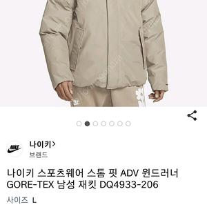 나이키 nsw 스톰핏 adv 윈드러너 고어텍스 자켓