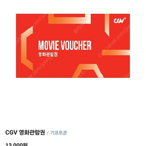 cgv 2인 16000원 예매해드립니다.