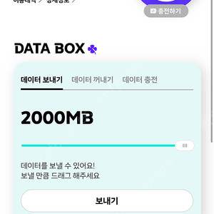 kt 데이터 2기가 3000원 y박스 팝매합니다