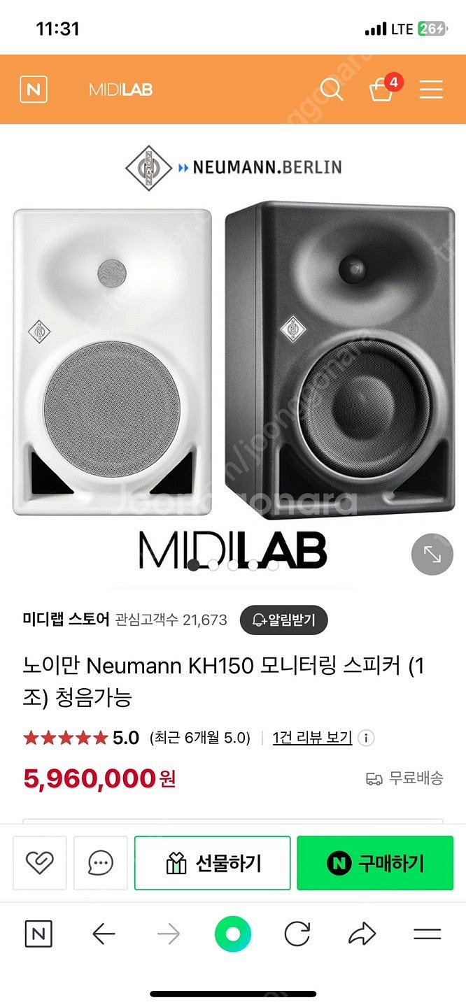노이만 kh150dsp 모니터 스피커 1조 팝니다--0