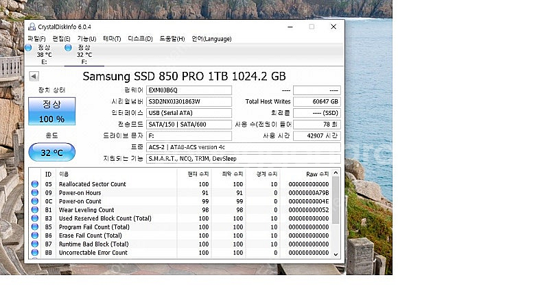 A급 정품 삼성SSD 850PRO 1TB(2.5인치,최...--2