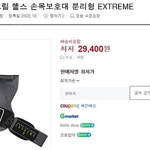 제로투히어로 프로 그립 헬스 손목보호대 분리형 EXTREME, 헬스스트랩, 스트랩