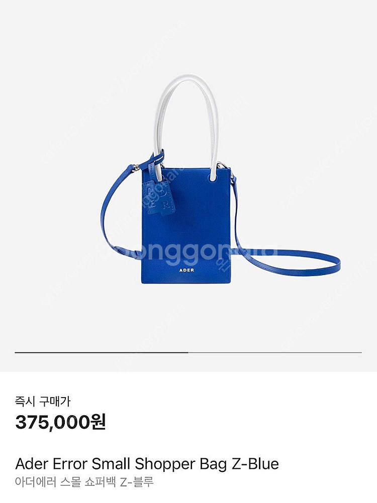 아더에러 쇼퍼백 스몰 블루--0