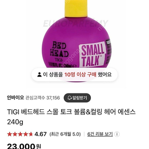 BED HEAD TIGI SMALL TALk 새상품