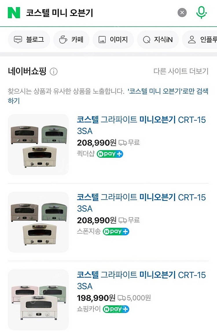 대웅모닝컴 미니 오븐기/코스텔 미니 오븐기--1