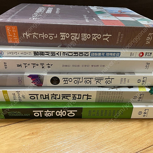 국가공인병원행정사 병원서비스코디네이터 보건경제학 병원회계학 의료관계법규 의학용어