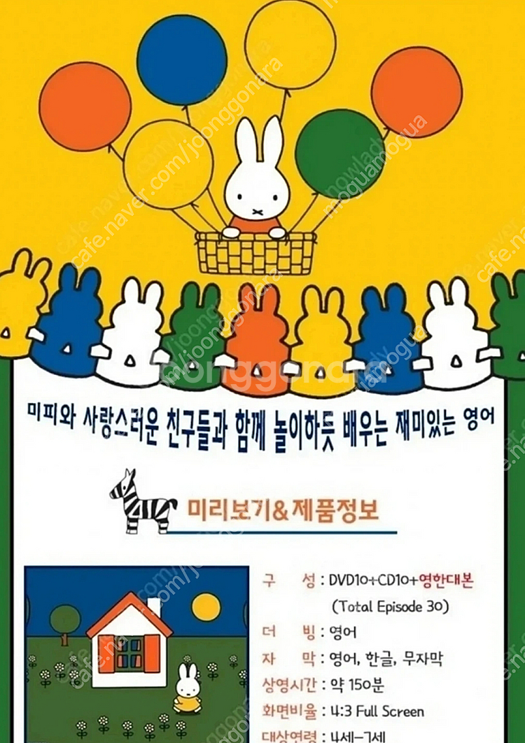 [1자리 가능!!] 리딩앤 (ORT 315권 + Big...--3