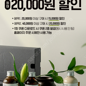 200원씩 5장가능 톤28 최대 20,000원 할인쿠폰, 만오천원 할인쿠폰 2장 전부 드려요