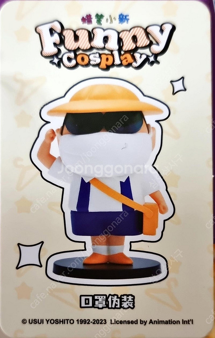 마스크 짱구 52toys 52토이즈 funny cosp...--0