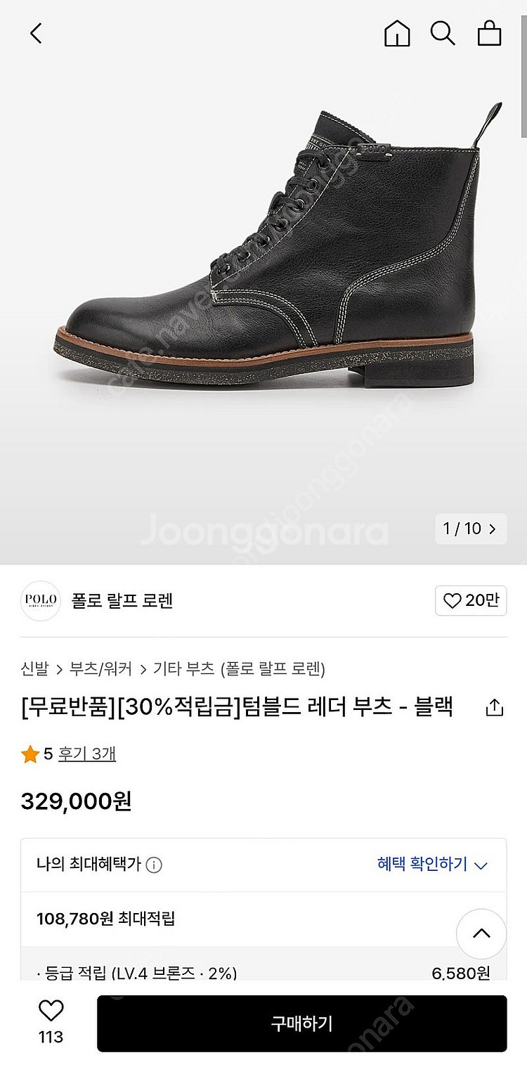 폴로 랄프로렌 코리아 남성 텀블드 레더 부츠 275--0