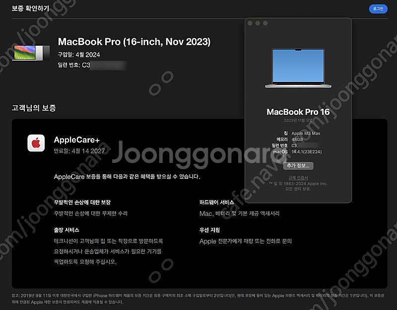 맥북 프로 16인치/M3 MAX 16코어/1TB/48G...--1
