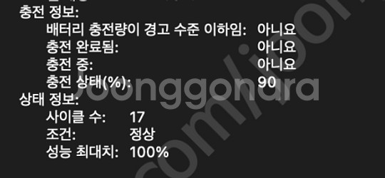 맥북 프로 16인치/M3 MAX 16코어/1TB/48G...--2