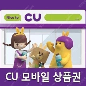 cu상품권 85% 구매합니다