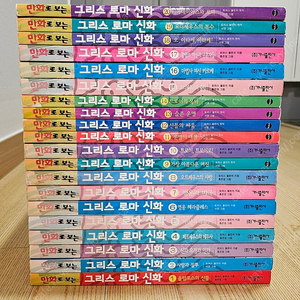 만화로보는 그리스로마신화 20권 홍은영 (택포)