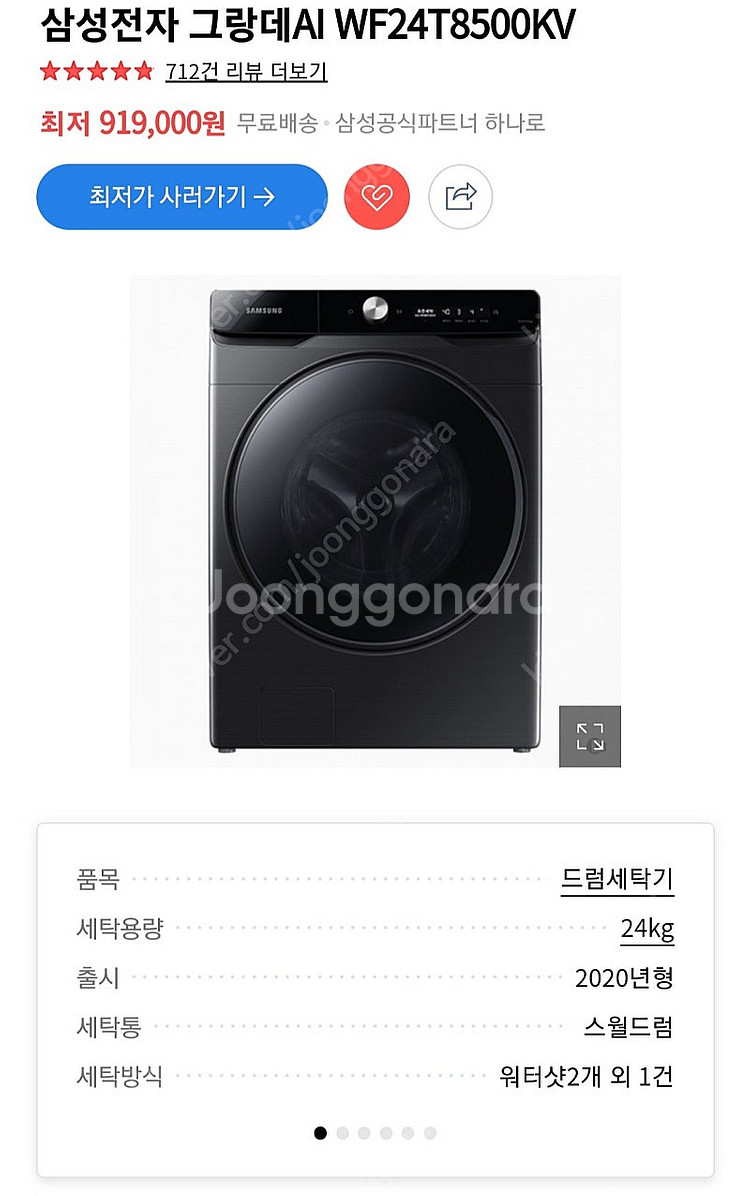 삼성 그랑데ai 세탁기.건조기 셋트 팝니다.--0