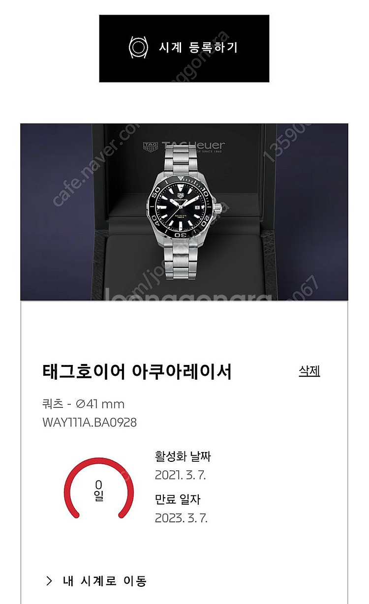 태그호이어 아쿠아레이서 쿼츠 검판 41mm (21년형)--2