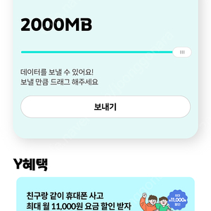 KT 데이터 2gb 판매합니다 2000원