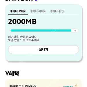 KT. y박스 . 2기가 2500원에 팔아요