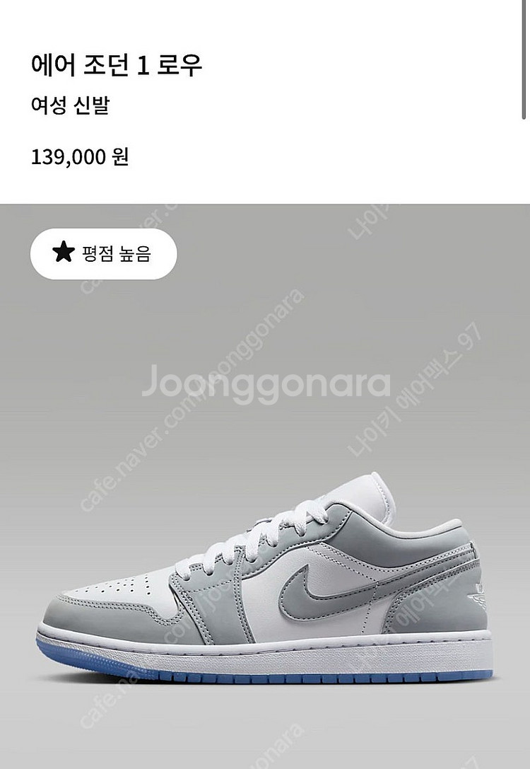 조던 로우1 울프그레이 w235 (택포)--0