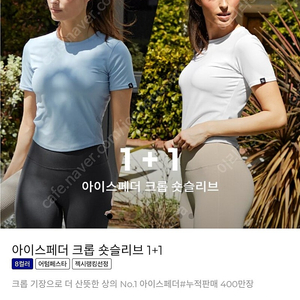 젝시믹스 아이스페더 숏슬리브 일괄