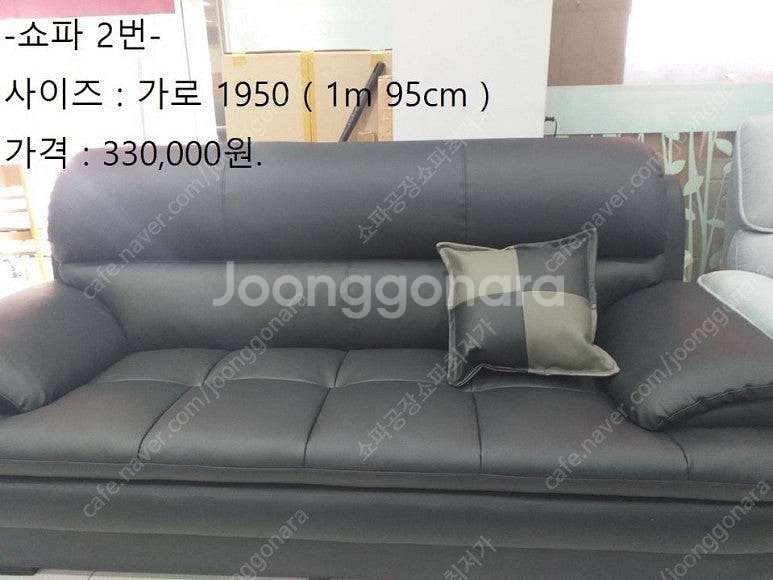 [판매]새상품 3인4인용 가죽쇼파 소파 리클라이너 초특...--2