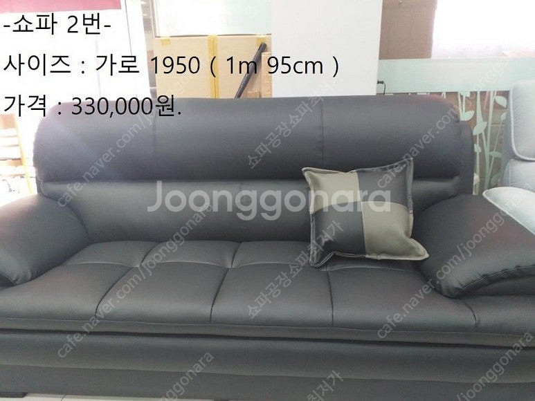 [판매]새상품 3인4인용 가죽쇼파 소파 리클라이너 초특...--3